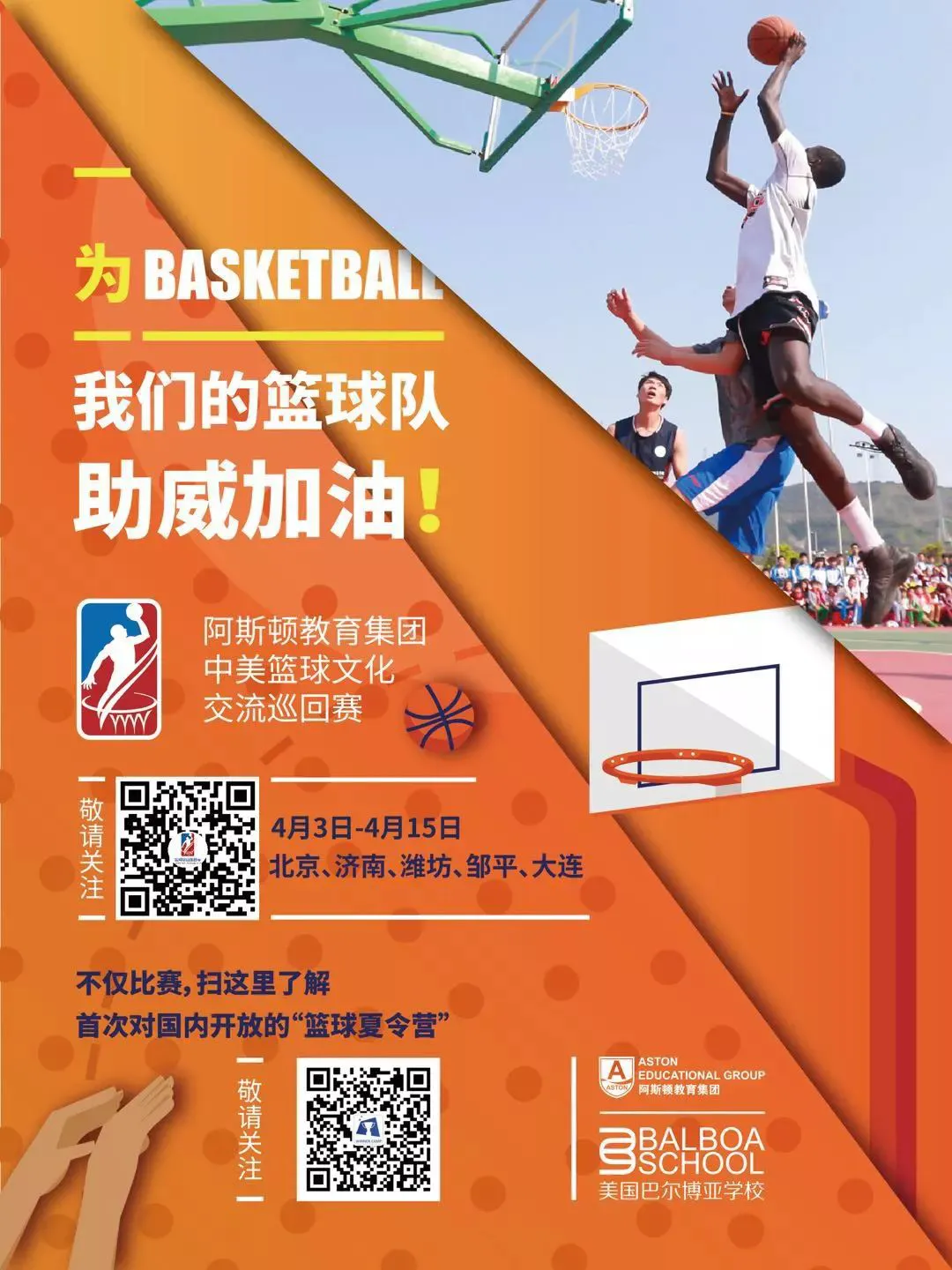 为什么篮球规则对球员发展如此重要?_0